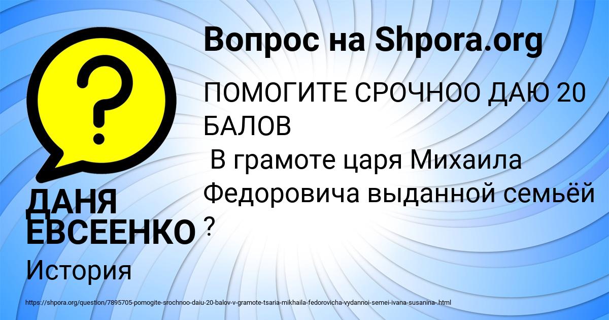 Картинка с текстом вопроса от пользователя ДАНЯ ЕВСЕЕНКО