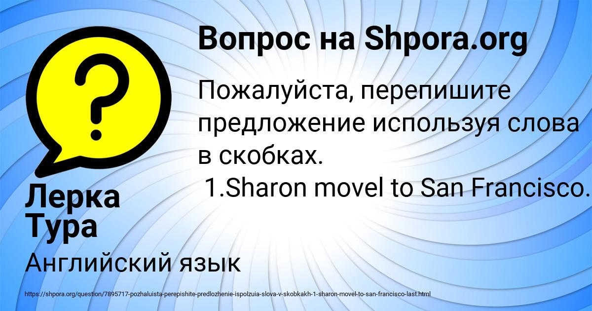 Картинка с текстом вопроса от пользователя Лерка Тура