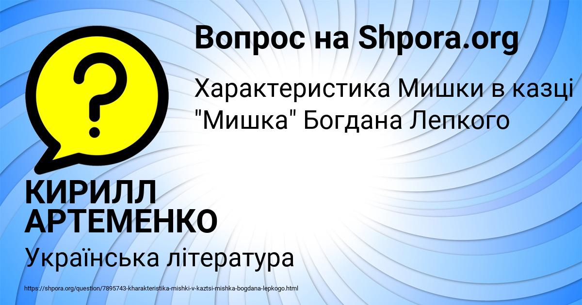 Картинка с текстом вопроса от пользователя КИРИЛЛ АРТЕМЕНКО