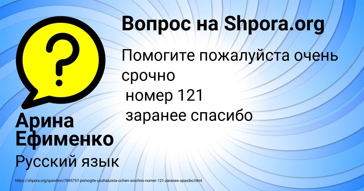 Картинка с текстом вопроса от пользователя Арина Ефименко