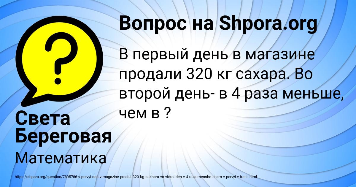 Картинка с текстом вопроса от пользователя Света Береговая