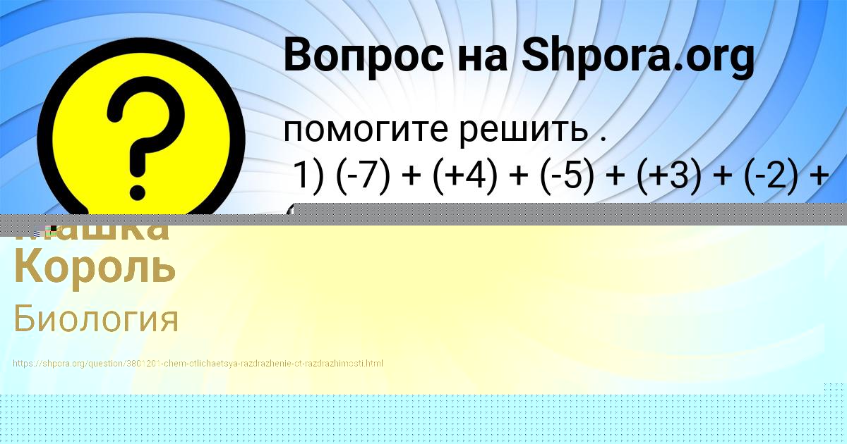 Картинка с текстом вопроса от пользователя ВАДИК ЛАРЧЕНКО