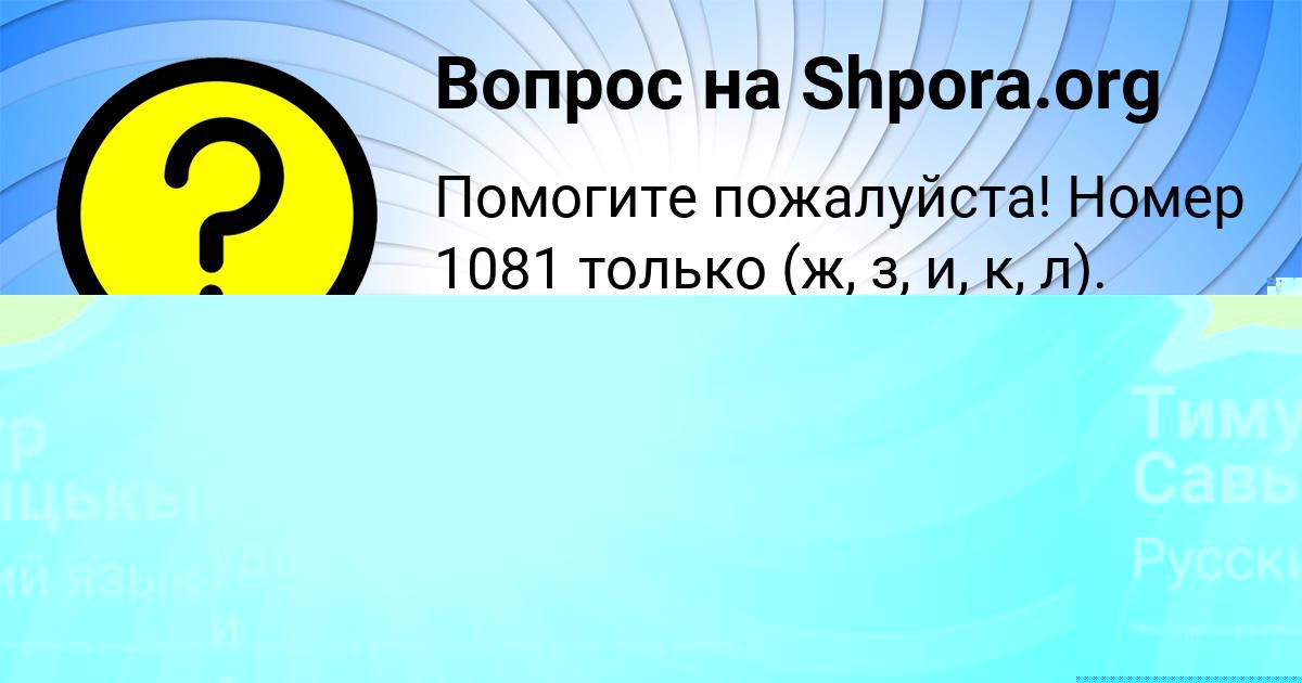 Картинка с текстом вопроса от пользователя Крис Максимова