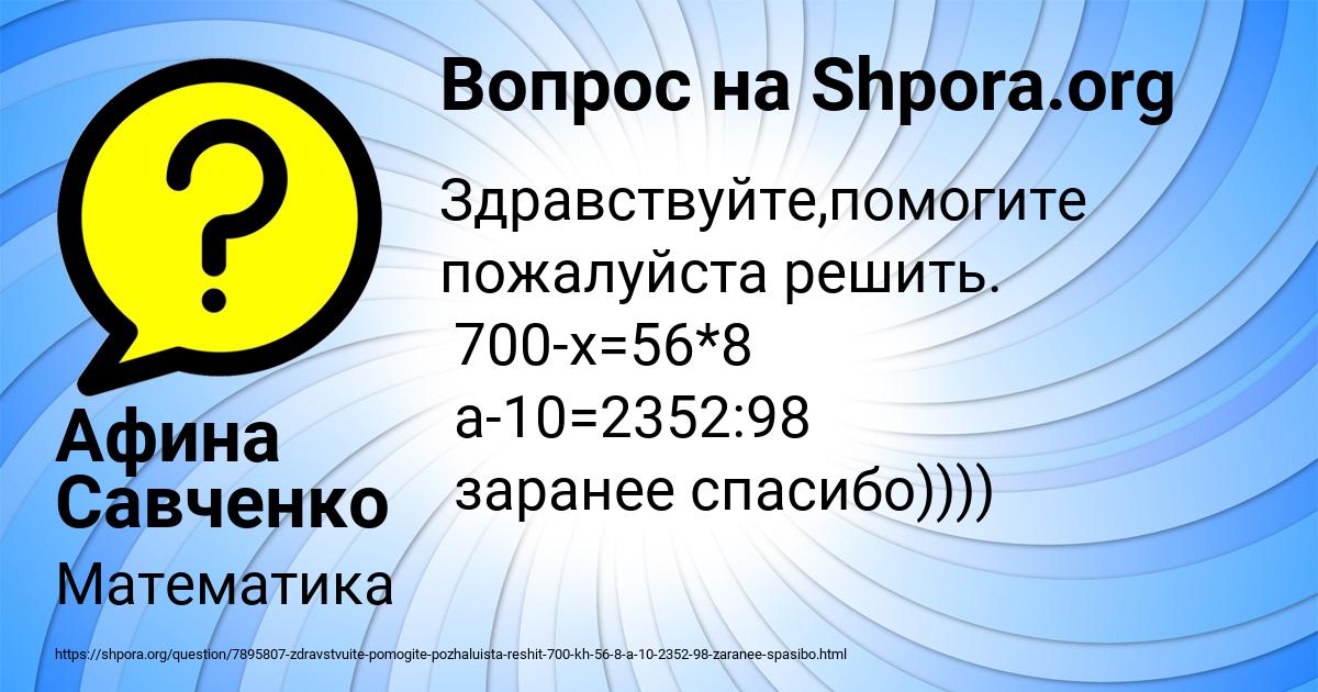 Картинка с текстом вопроса от пользователя Афина Савченко