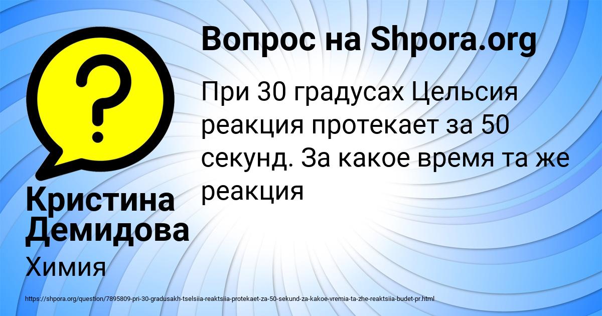 Картинка с текстом вопроса от пользователя Кристина Демидова