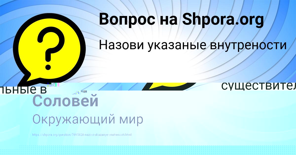 Картинка с текстом вопроса от пользователя Есения Соловей