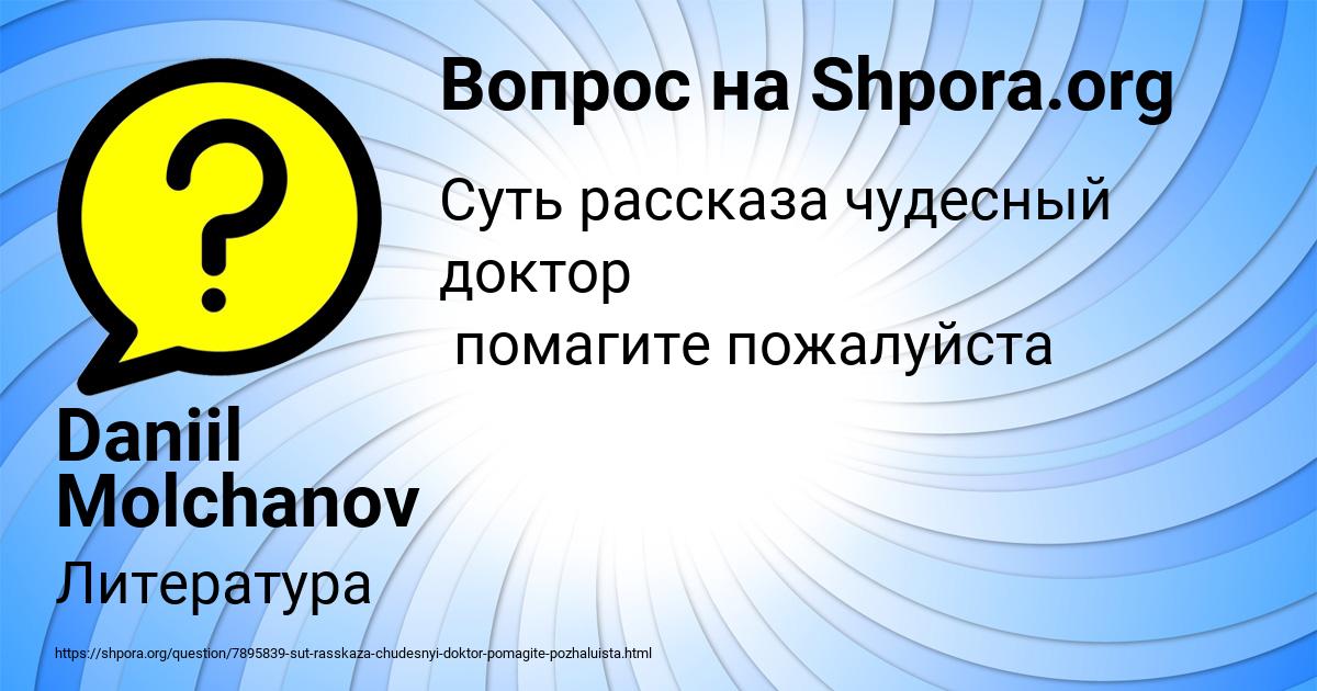 Картинка с текстом вопроса от пользователя Daniil Molchanov