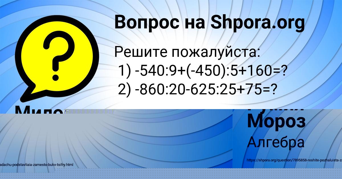 Картинка с текстом вопроса от пользователя Румия Мороз