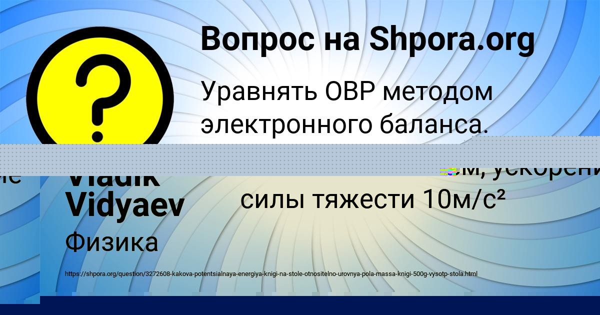 Картинка с текстом вопроса от пользователя Руслан Нахимов