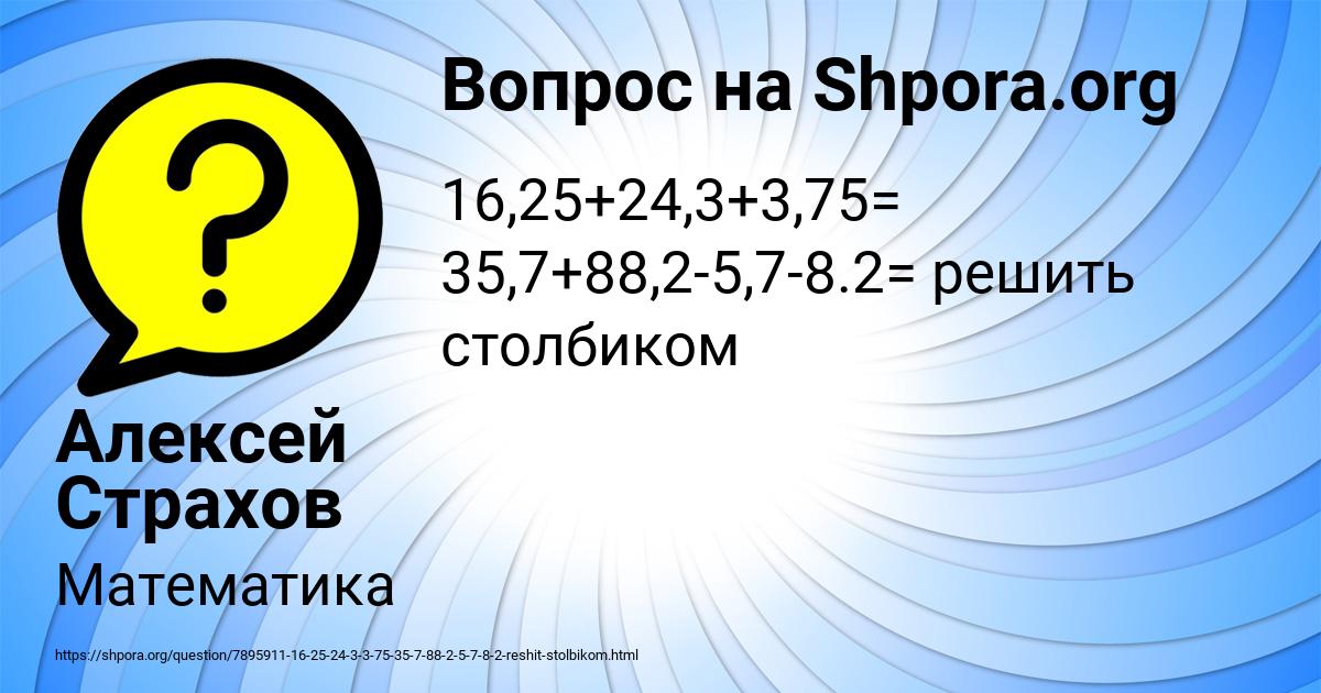 Картинка с текстом вопроса от пользователя Алексей Страхов