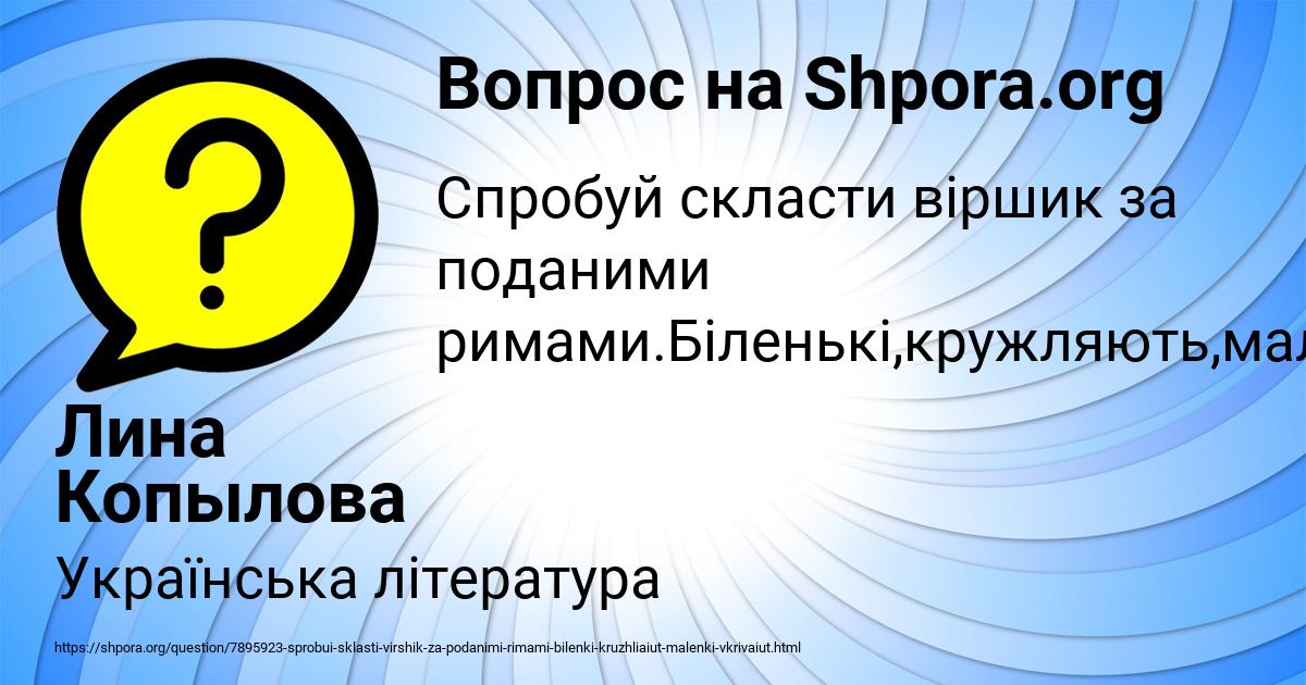 Картинка с текстом вопроса от пользователя Лина Копылова