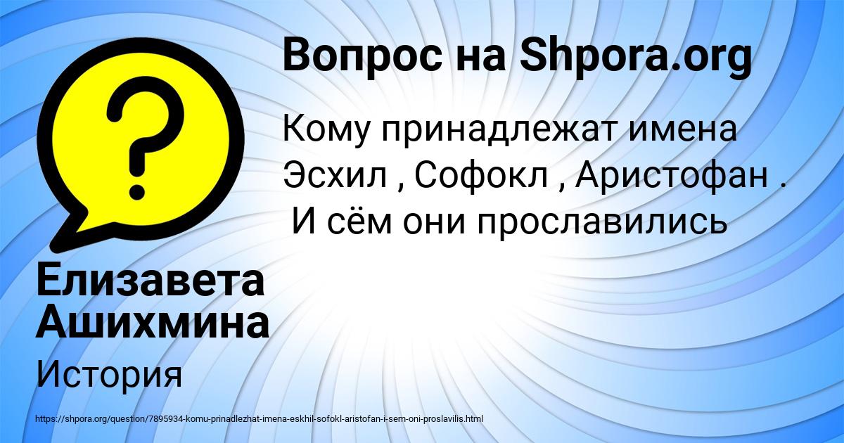 Картинка с текстом вопроса от пользователя Елизавета Ашихмина