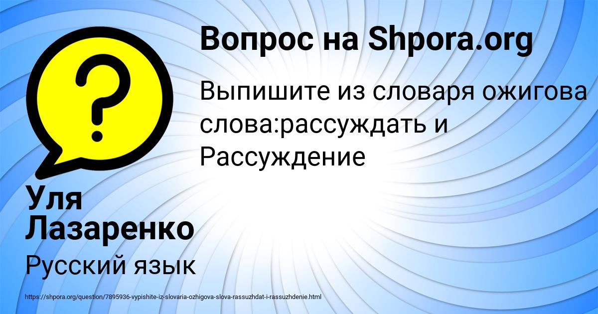 Картинка с текстом вопроса от пользователя Уля Лазаренко