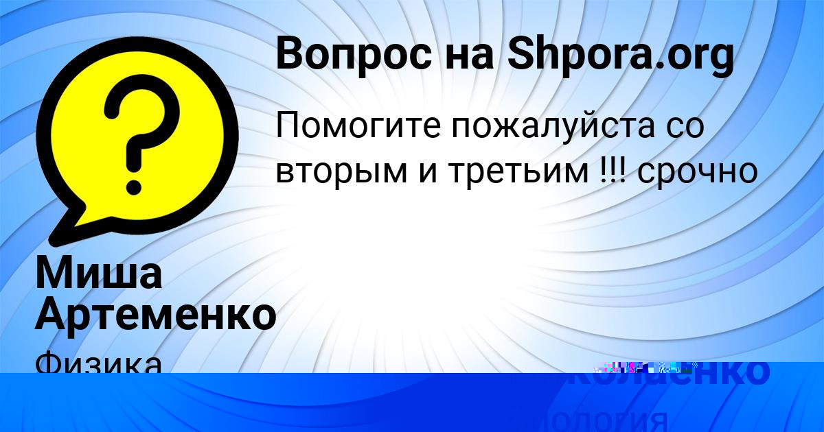 Картинка с текстом вопроса от пользователя Леся Николаенко