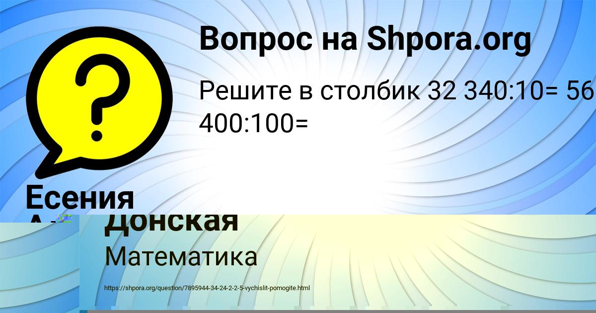 Картинка с текстом вопроса от пользователя Милада Донская