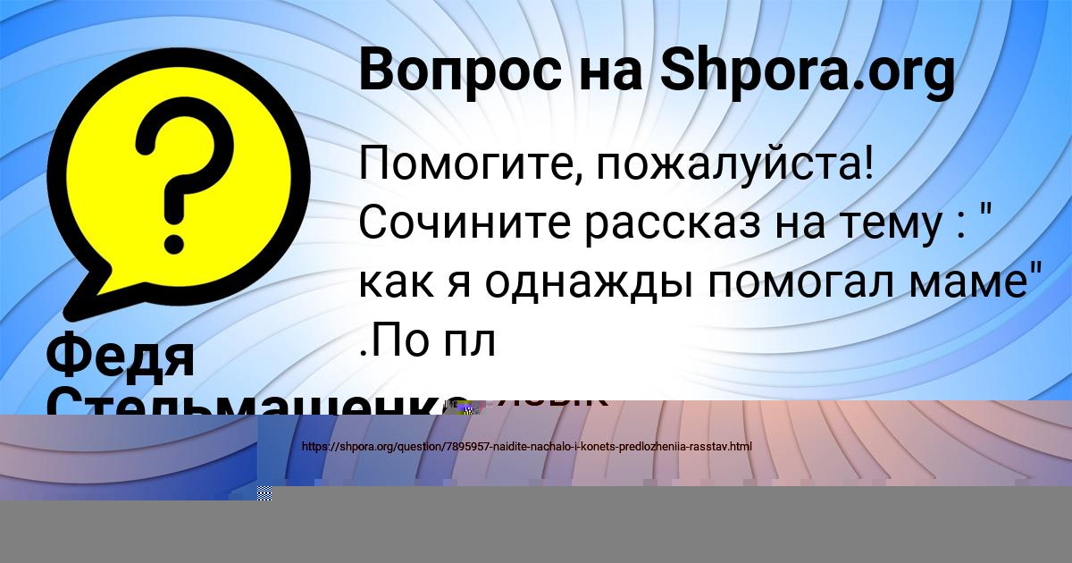 Картинка с текстом вопроса от пользователя ЯНИС САВИН