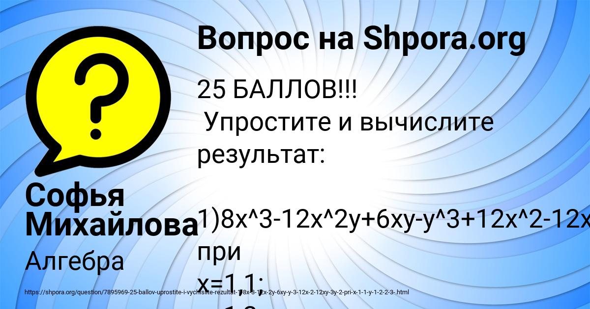 Картинка с текстом вопроса от пользователя Софья Михайлова