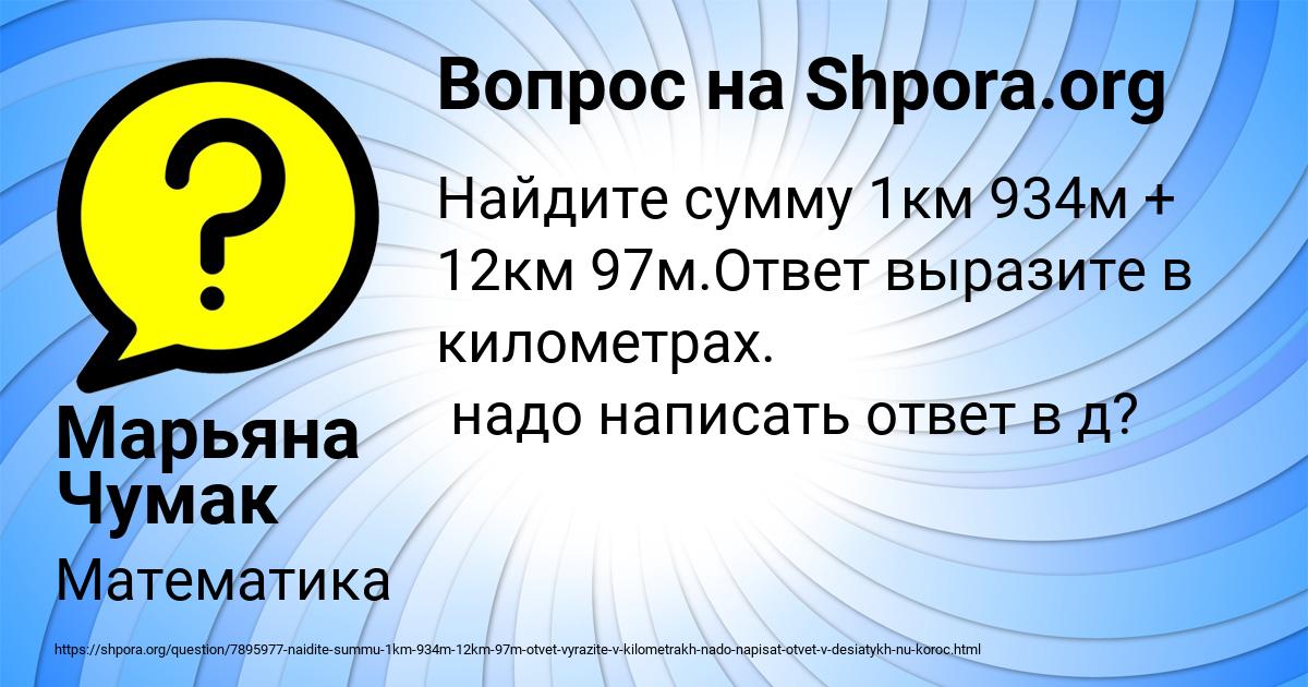 Картинка с текстом вопроса от пользователя Марьяна Чумак