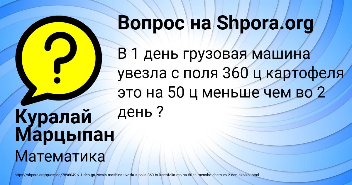 Картинка с текстом вопроса от пользователя Куралай Марцыпан