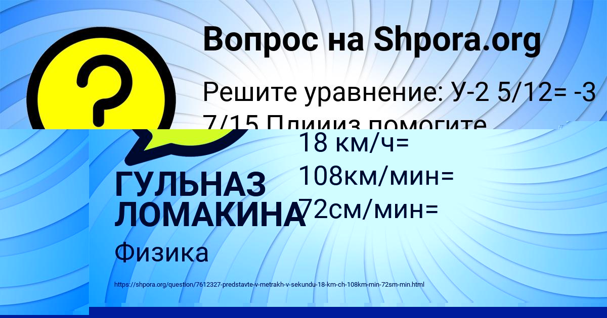 Картинка с текстом вопроса от пользователя МАРСЕЛЬ ПЛЕХОВ