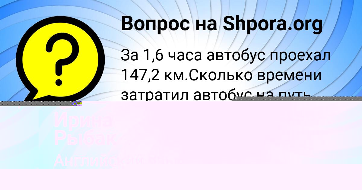 Картинка с текстом вопроса от пользователя Ирина Рыбак