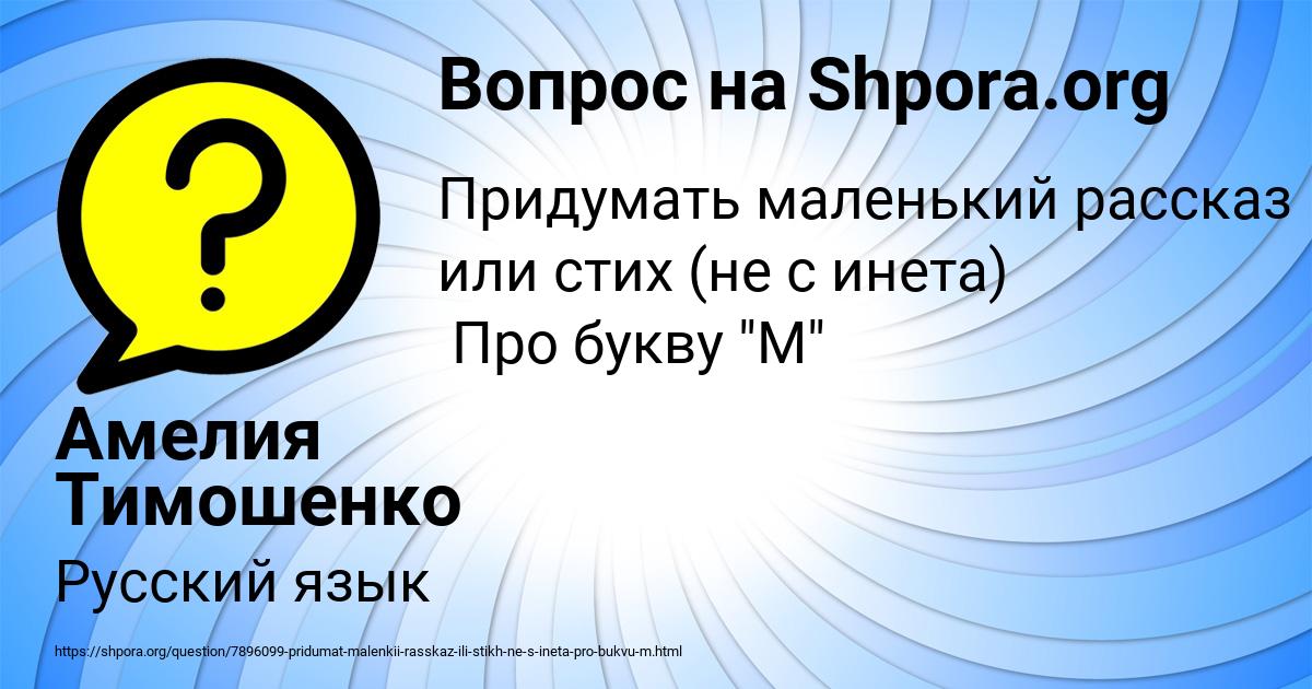 Картинка с текстом вопроса от пользователя Амелия Тимошенко