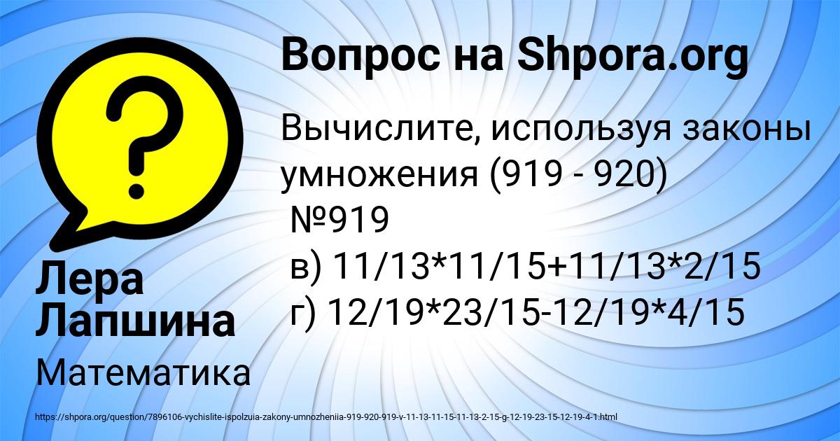 Картинка с текстом вопроса от пользователя Лера Лапшина