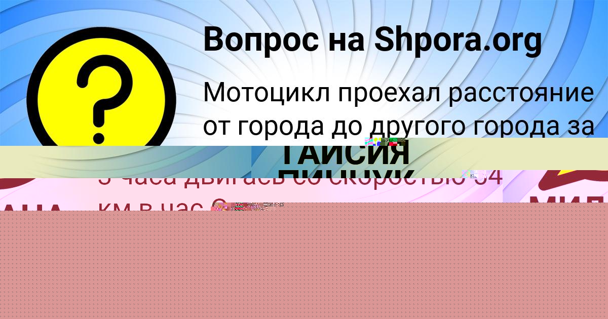 Картинка с текстом вопроса от пользователя Саида Ластовка
