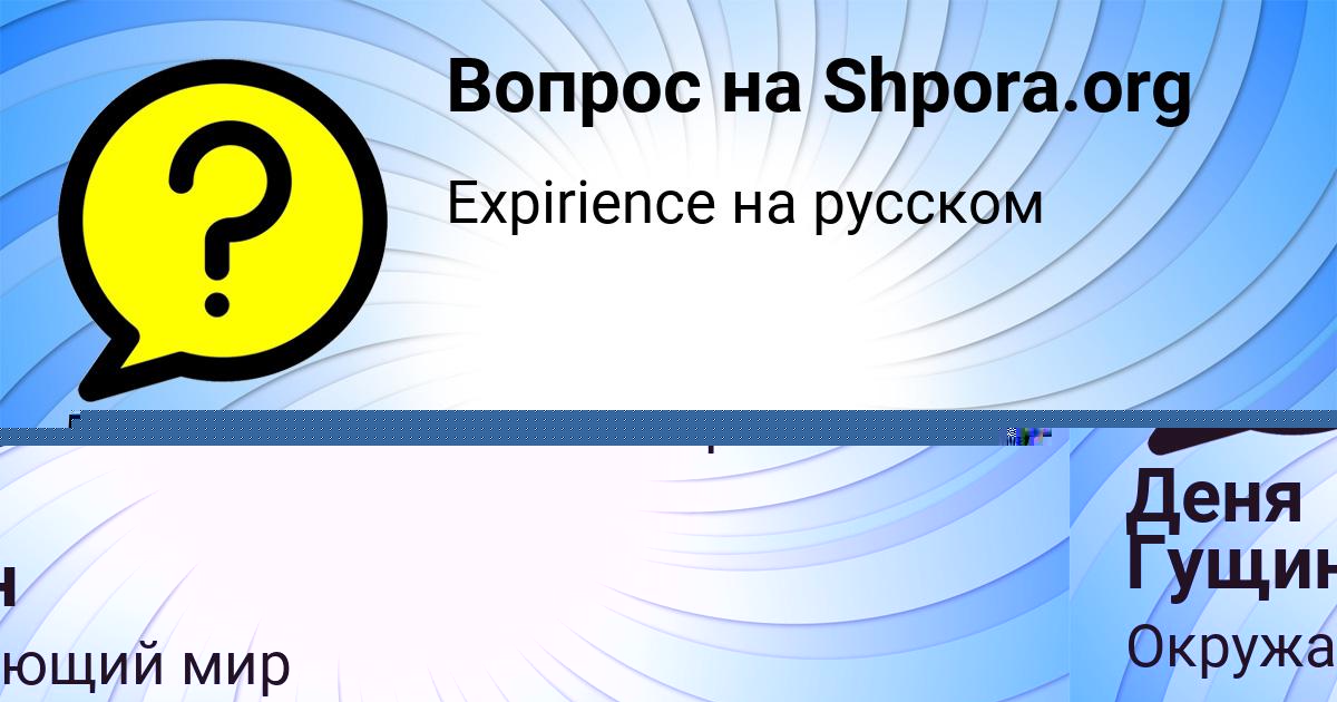Картинка с текстом вопроса от пользователя Деня Гущин