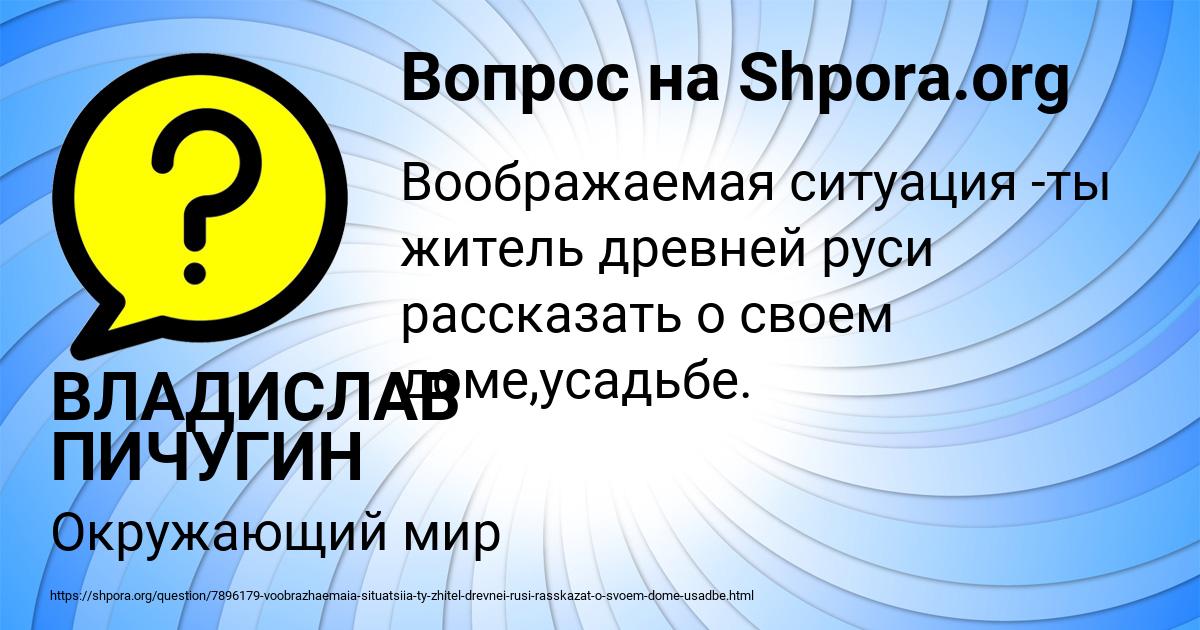 Картинка с текстом вопроса от пользователя ВЛАДИСЛАВ ПИЧУГИН