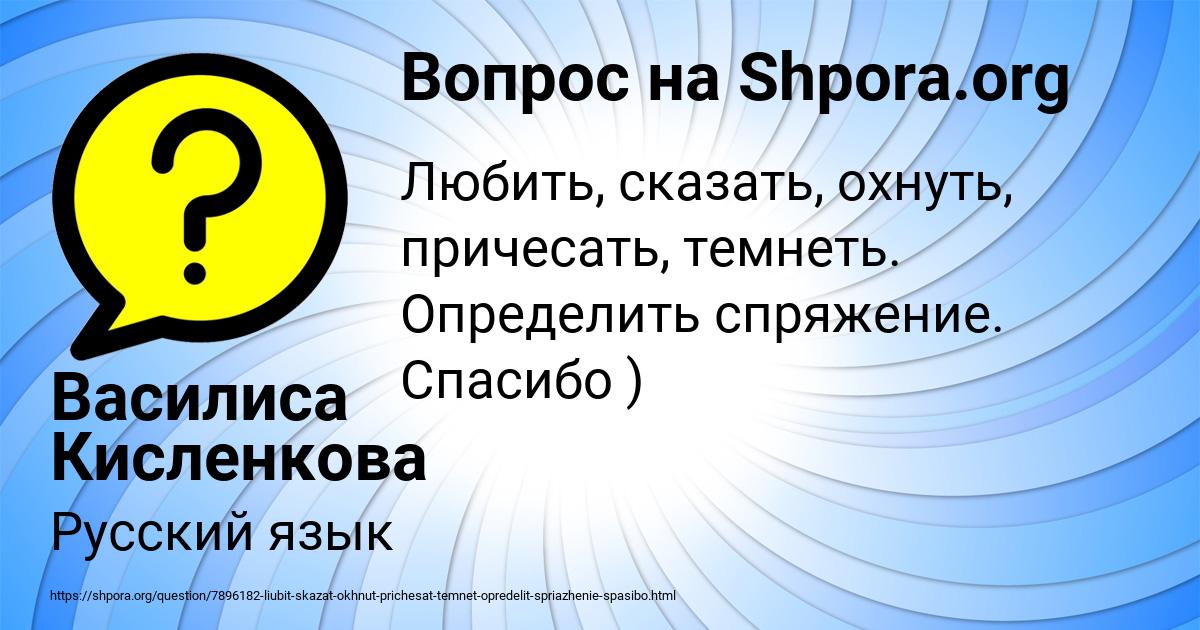 Картинка с текстом вопроса от пользователя Василиса Кисленкова