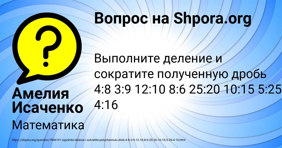 Картинка с текстом вопроса от пользователя Амелия Исаченко