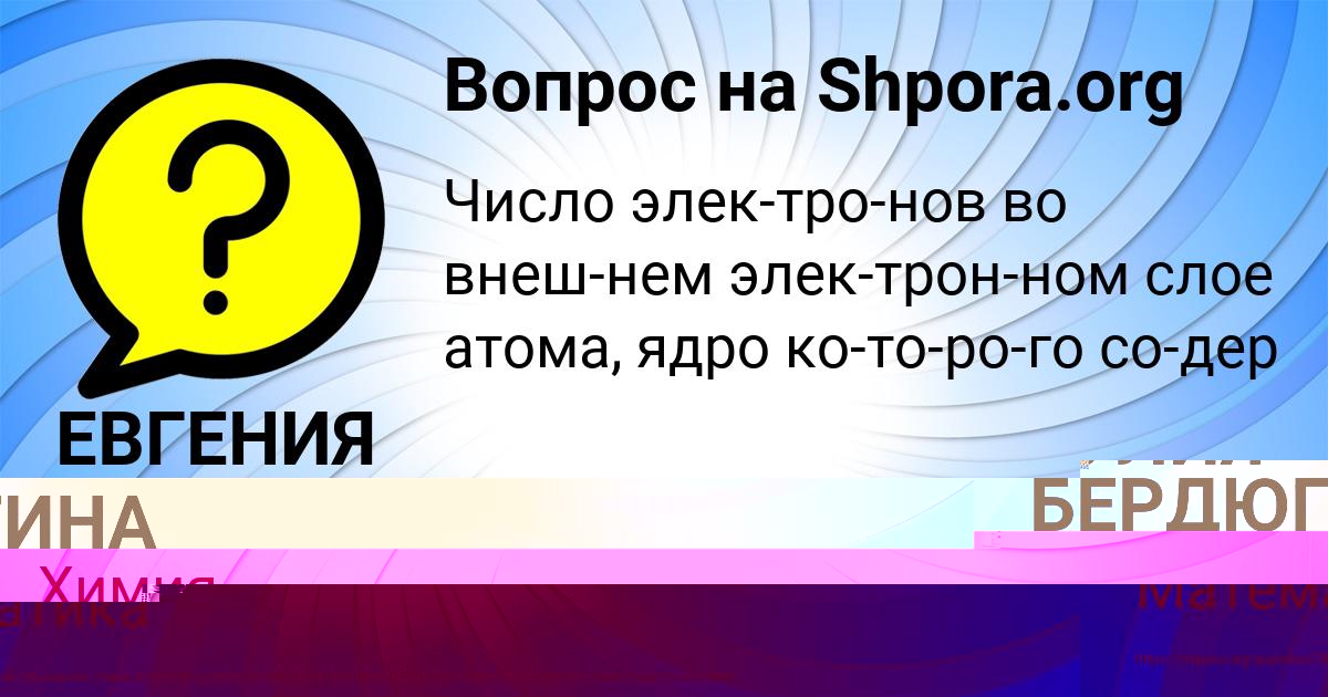 Картинка с текстом вопроса от пользователя ГУЛИЯ БЕРДЮГИНА