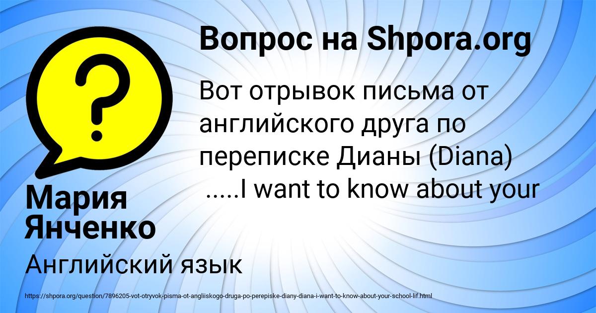 Картинка с текстом вопроса от пользователя Мария Янченко