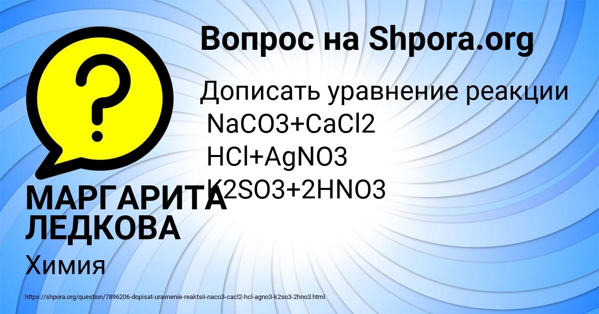 Картинка с текстом вопроса от пользователя МАРГАРИТА ЛЕДКОВА