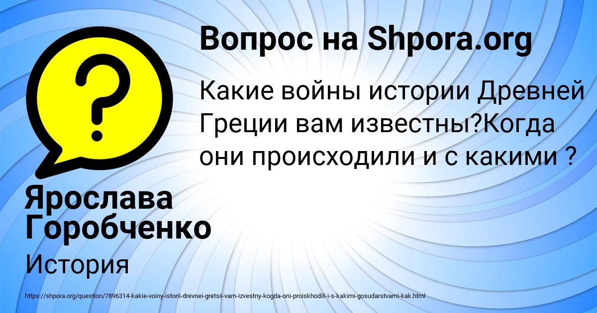 Картинка с текстом вопроса от пользователя Ярослава Горобченко