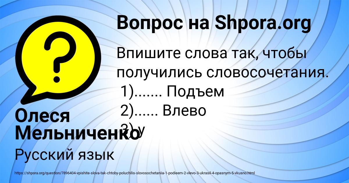 Картинка с текстом вопроса от пользователя Олеся Мельниченко