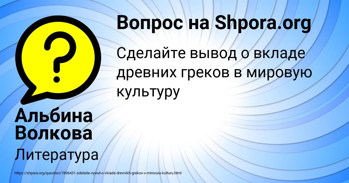 Картинка с текстом вопроса от пользователя Альбина Волкова