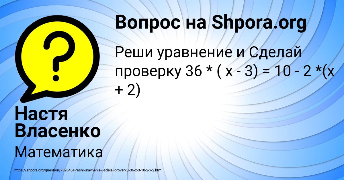 Картинка с текстом вопроса от пользователя Настя Власенко