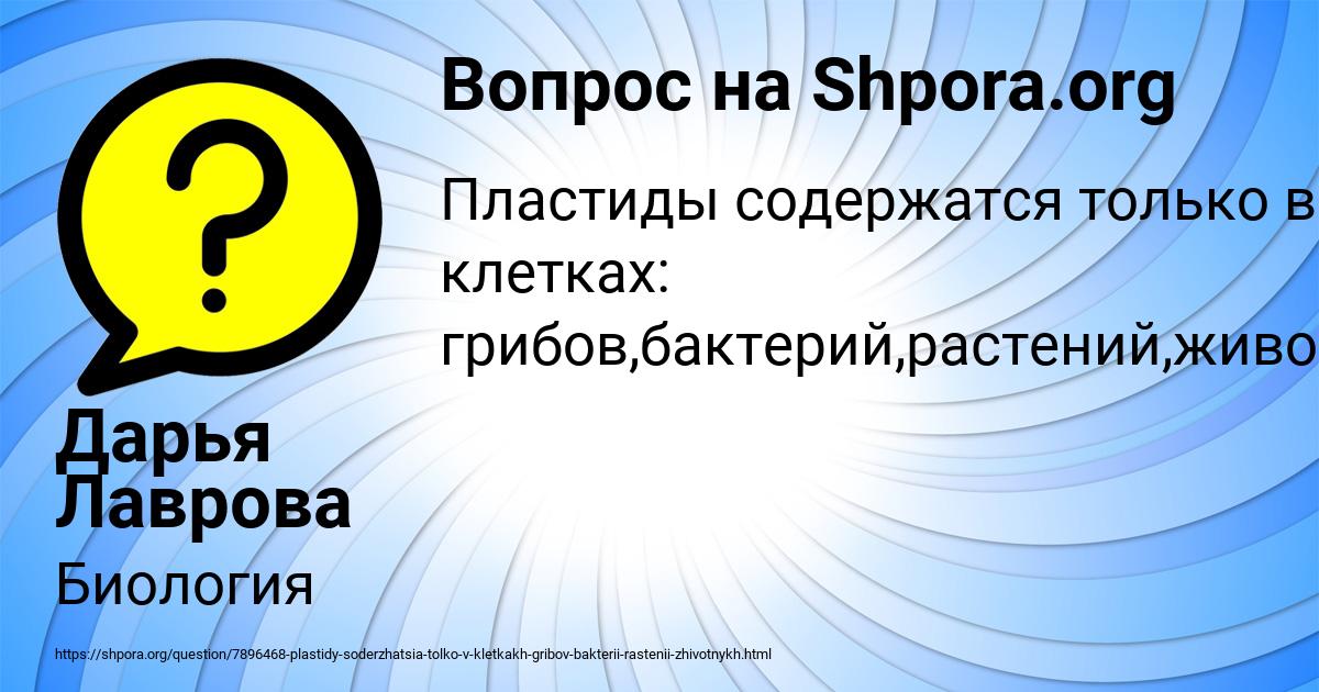 Картинка с текстом вопроса от пользователя Дарья Лаврова