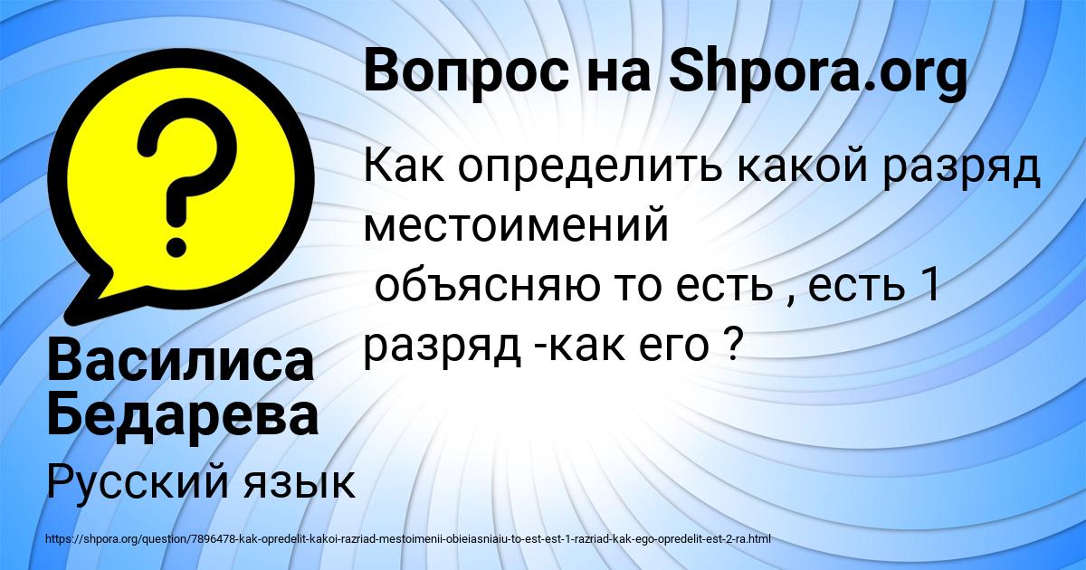 Картинка с текстом вопроса от пользователя Василиса Бедарева