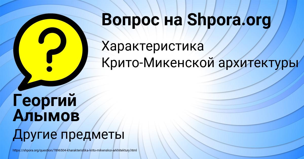 Картинка с текстом вопроса от пользователя Георгий Алымов