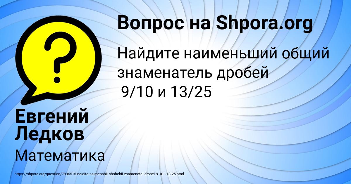 Картинка с текстом вопроса от пользователя Евгений Ледков