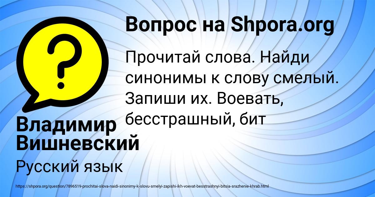 Картинка с текстом вопроса от пользователя Владимир Вишневский