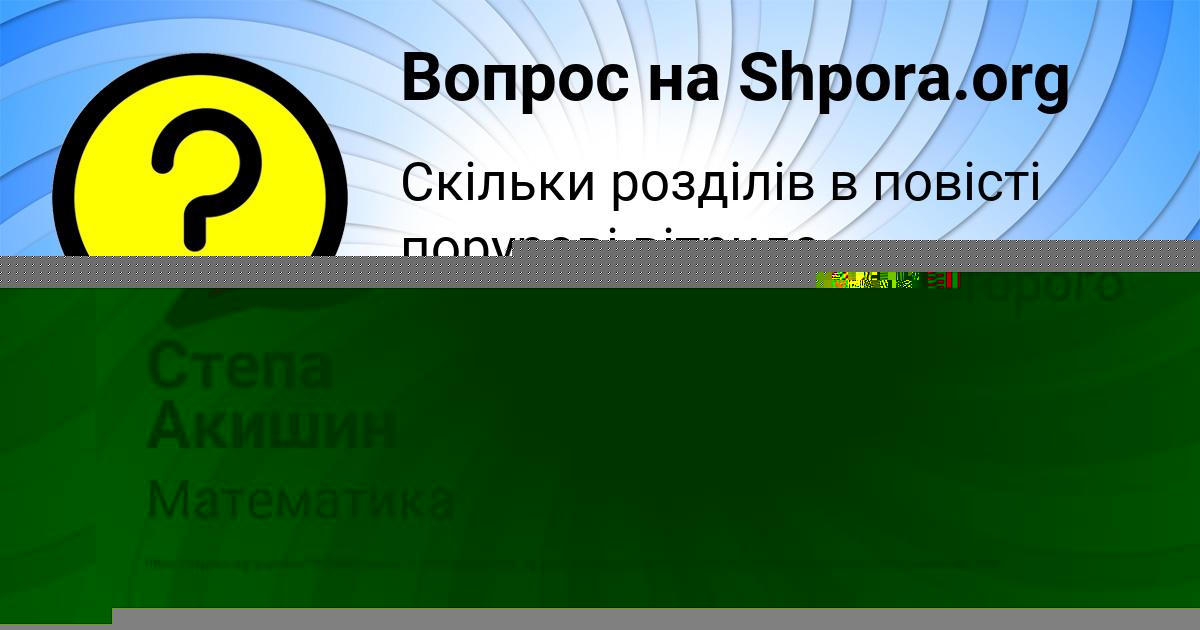 Картинка с текстом вопроса от пользователя АНИТА МОСКАЛЕНКО