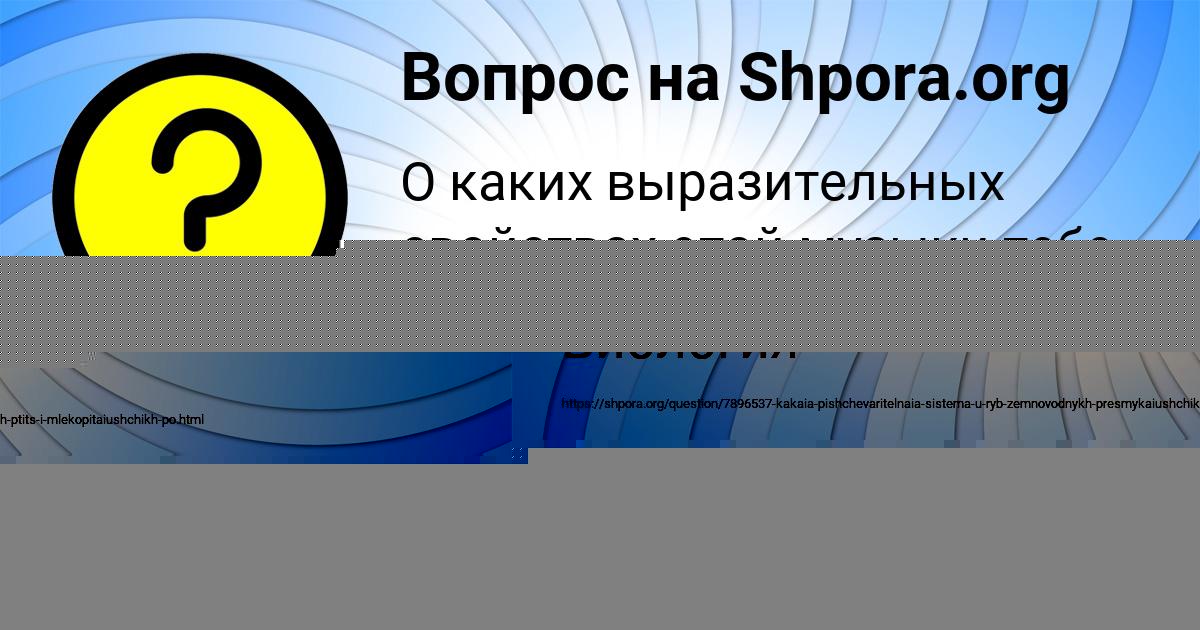 Картинка с текстом вопроса от пользователя Асия Ломоносова