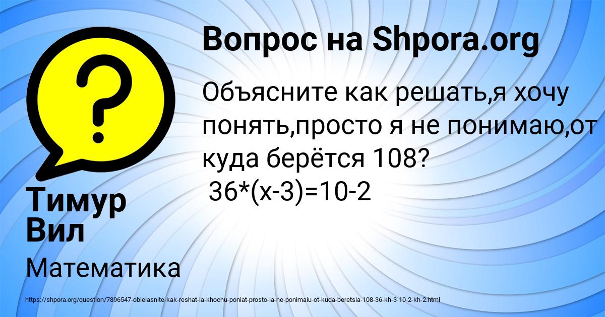 Картинка с текстом вопроса от пользователя Тимур Вил