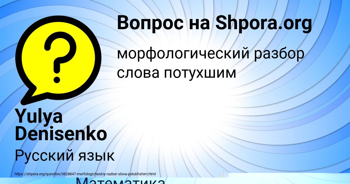 Картинка с текстом вопроса от пользователя Тахмина Орловская