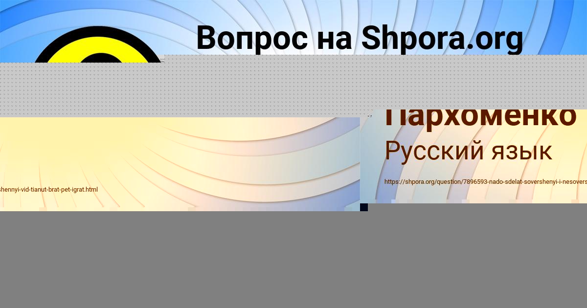 Картинка с текстом вопроса от пользователя Василиса Пархоменко