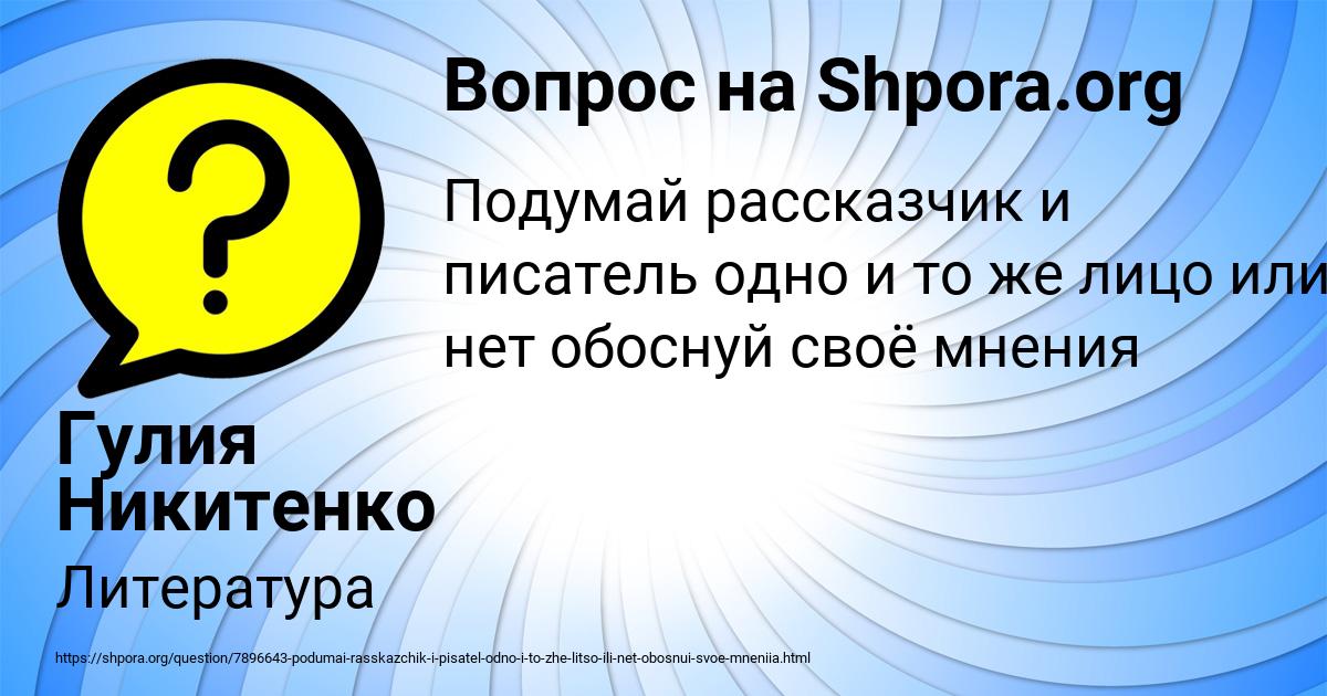 Картинка с текстом вопроса от пользователя Гулия Никитенко